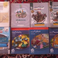 کتب کمک درسی رشته ریاضی