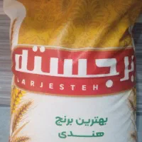برنج هندی برجسته