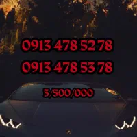 سیمکارت رند زیبا اقتصادی