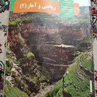 کتاب درسی کلاسی