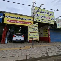 ریموتدار کیت سایلنسر