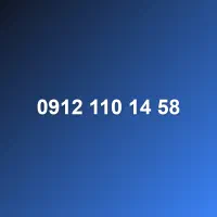 0912-110-14-58 / کد 1 سیمکارت لاکچری