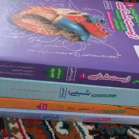 چهار تا کتاب خیلی سبز تجربی دهم نو نو