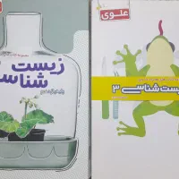 کتاب تست زیست شناسی کنکور
