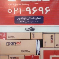 کارمند دفتر پست ماهکس