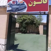 آموزشگاه رانندگی قانون
