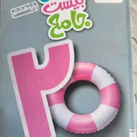 کتاب ماجرای بیست جامع هشتم