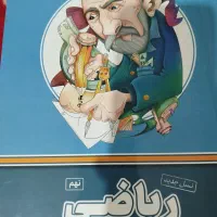 پرش ریاضی