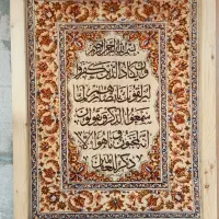 تابلو فرش ون یکاد