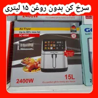 سرخ کن رژیمی۲ المنت ۱۵ لیتری فیلیپس تفال سیلورکرست