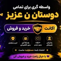 خرید فروش اکانت فری فایر و کلش