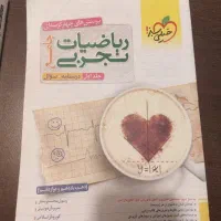 ریاضیات جامع تجربی خیلی سبز