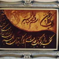 تابلو فرش دستباف و ان یکاد