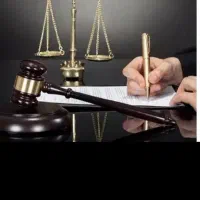 وکیل پایه یک با ۲۳سال سابقه تهران کرج