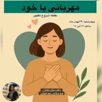 دورهمی خودشناسی و کسب و کار در تبریز