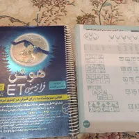 کتاب تیز هوشان ششم
