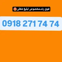 09144444069|سیم‌کارت|بانه, |دیوار