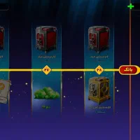 بازی پسر خوانده