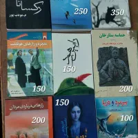 حراج کتاب رمان،ادبی،تاریخ و روان