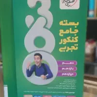 کتاب 360 خیلی سبز تجربی