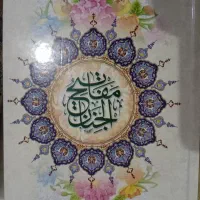 مفاتیح