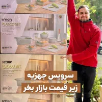 سرویس جهیزیه لیمون