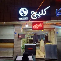 استخدام  سالن دار در کله پزی فقط شب خانوم یا اقا