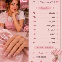 مدل کاشت ناخن با هزینه مواد