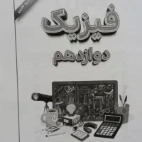 استاد احمد نوری(مدرس فیزیک)