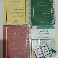 کتاب قانون
