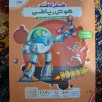 کتاب هایلایتر ریاضی