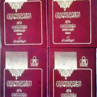 کتاب لمعه ( اللمعة الدمشقیه ) نو