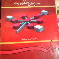 کتاب های دوره کارشناسی ارشد مدیریت دولتی و مالی