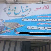 دوره طراحی،  سفالگری، خطاطی