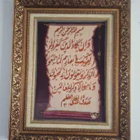 یک عدد تابلو فرش دستباف