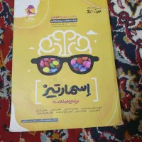 کتاب های تیزهوشان وکمک درسی