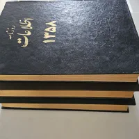 کتاب روزنامه اطلاعات 1358