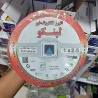 سیم،کابل البرز الکتریک نور لینکو افشان