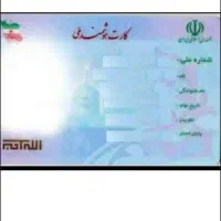 گمشده