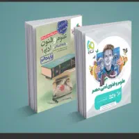 تعدادی کتاب جامع کنکور ۱۴۰۱ انسانی(رایگان)