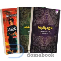کتاب فانتزی ترند فابل تاج دوقلوها شاهزاده وجادوگر
