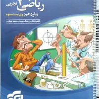 کتاب‌تست‌یازدهم