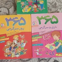 کتاب سرگرمی و بازی کودکان