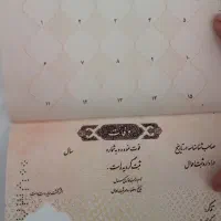 راهنمایی و دریافت شناسنامه جدید