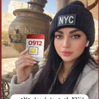 خرید و فروش خط