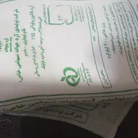 آرد جوانه