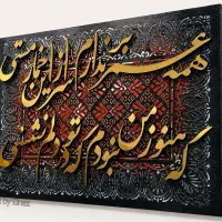 سفارش ساخت تابلو کالیگرافی،تکسچر،پودر مخمل