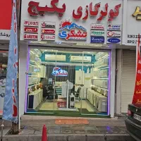 نمایندگی فروش پکیج بوتان(تشکری)