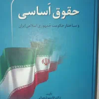 کتاب هایی علوم سیاسی