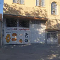 فروش تعمیرگاه